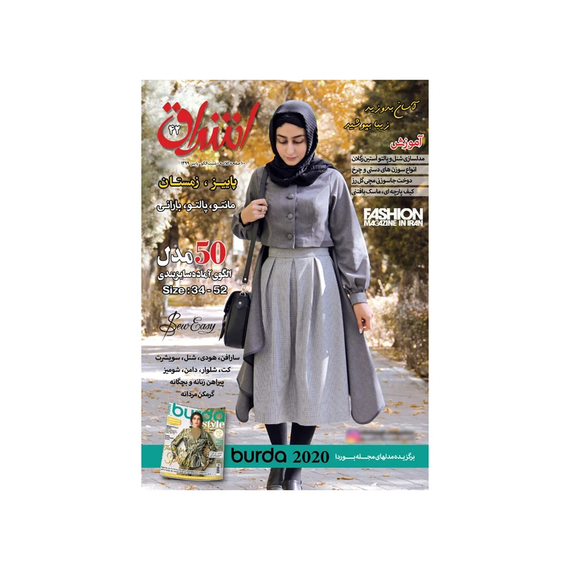 مجله هنری و خیاطی اشراق شماره 42