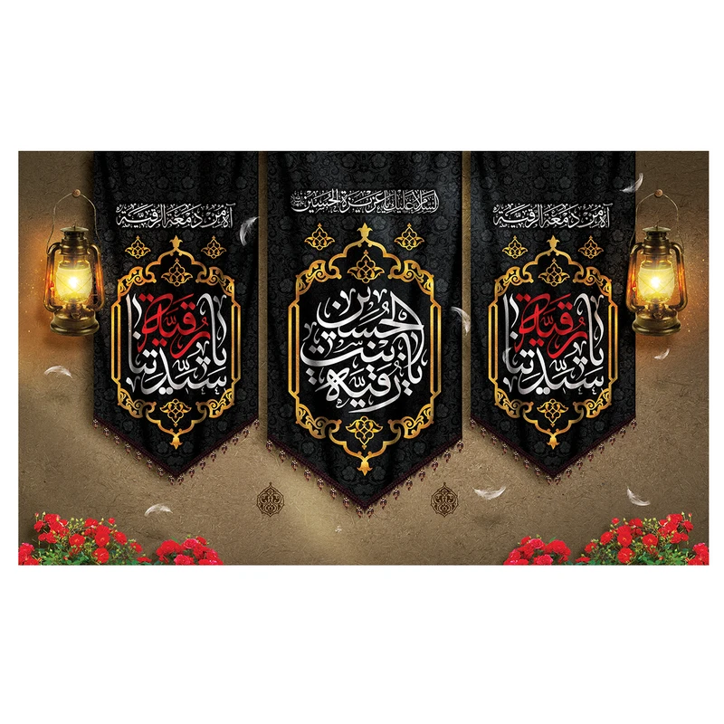 پرچم مدل محرم طرح یا رقیه بنت الحسین کد 3085