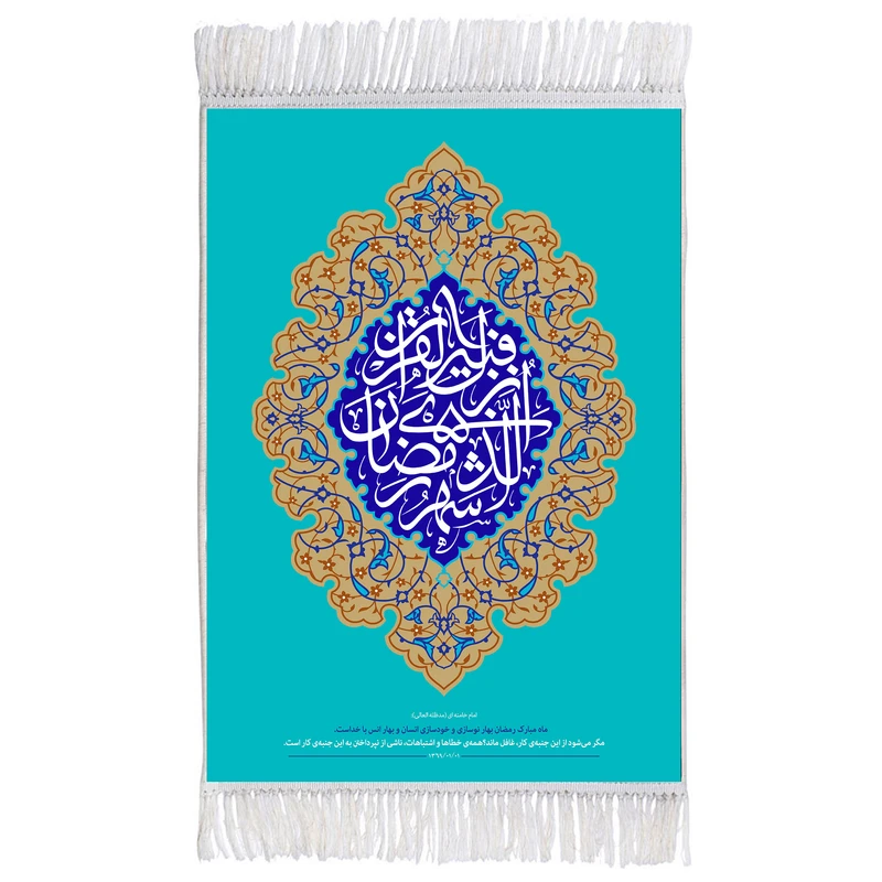 فرش ماشینی دیوارکوب اطلس آبی مدل شهر رمضان کد T3537