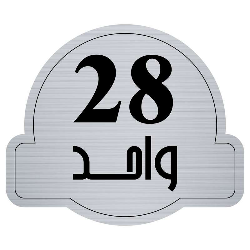 تابلو راهنما مدل واحد 28 کد 300