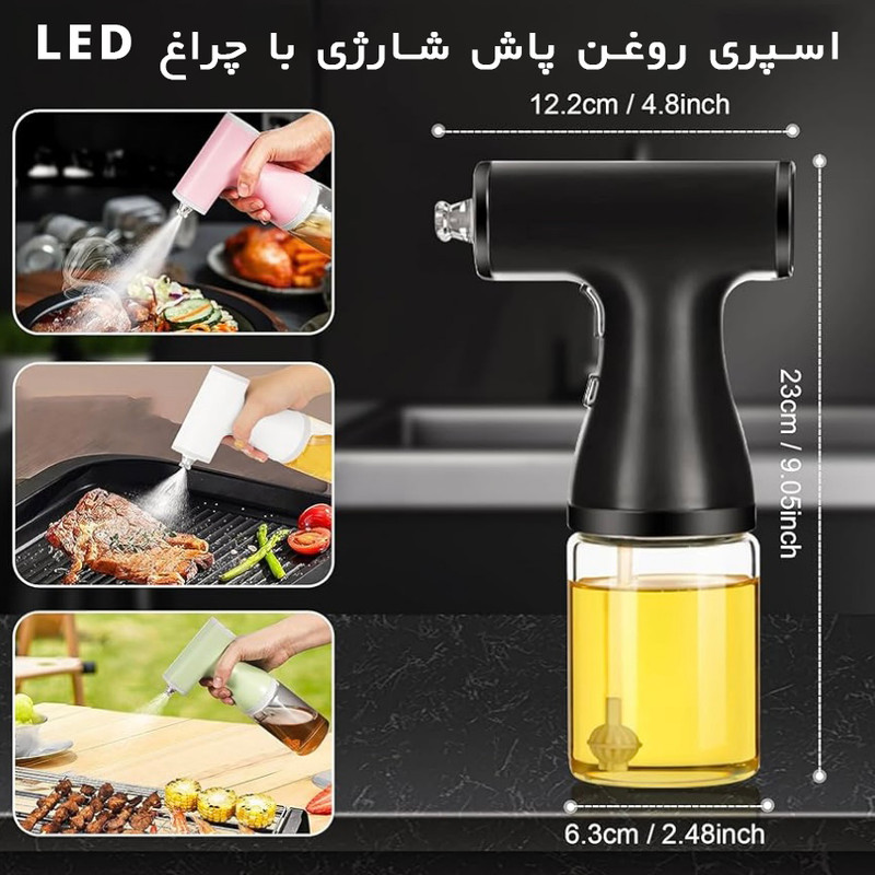 اسپری روغن مدل شارژی