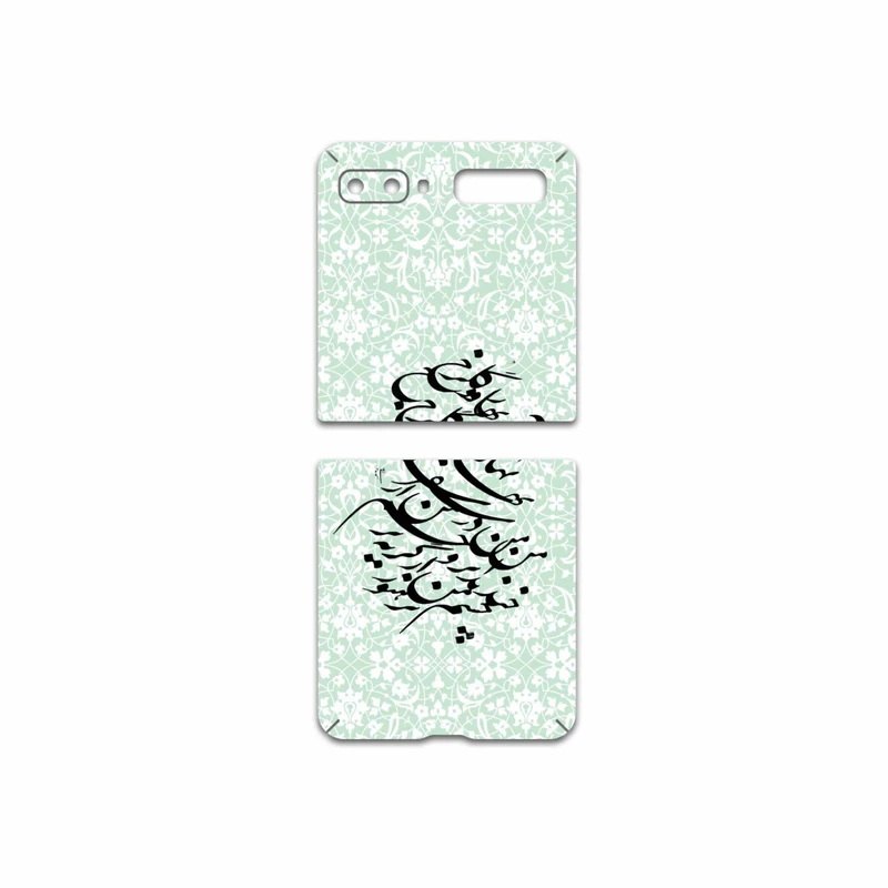 برچسب پوششی ماهوت مدل Nastaliq-3 مناسب برای گوشی موبایل سامسونگ Galaxy Z Flip