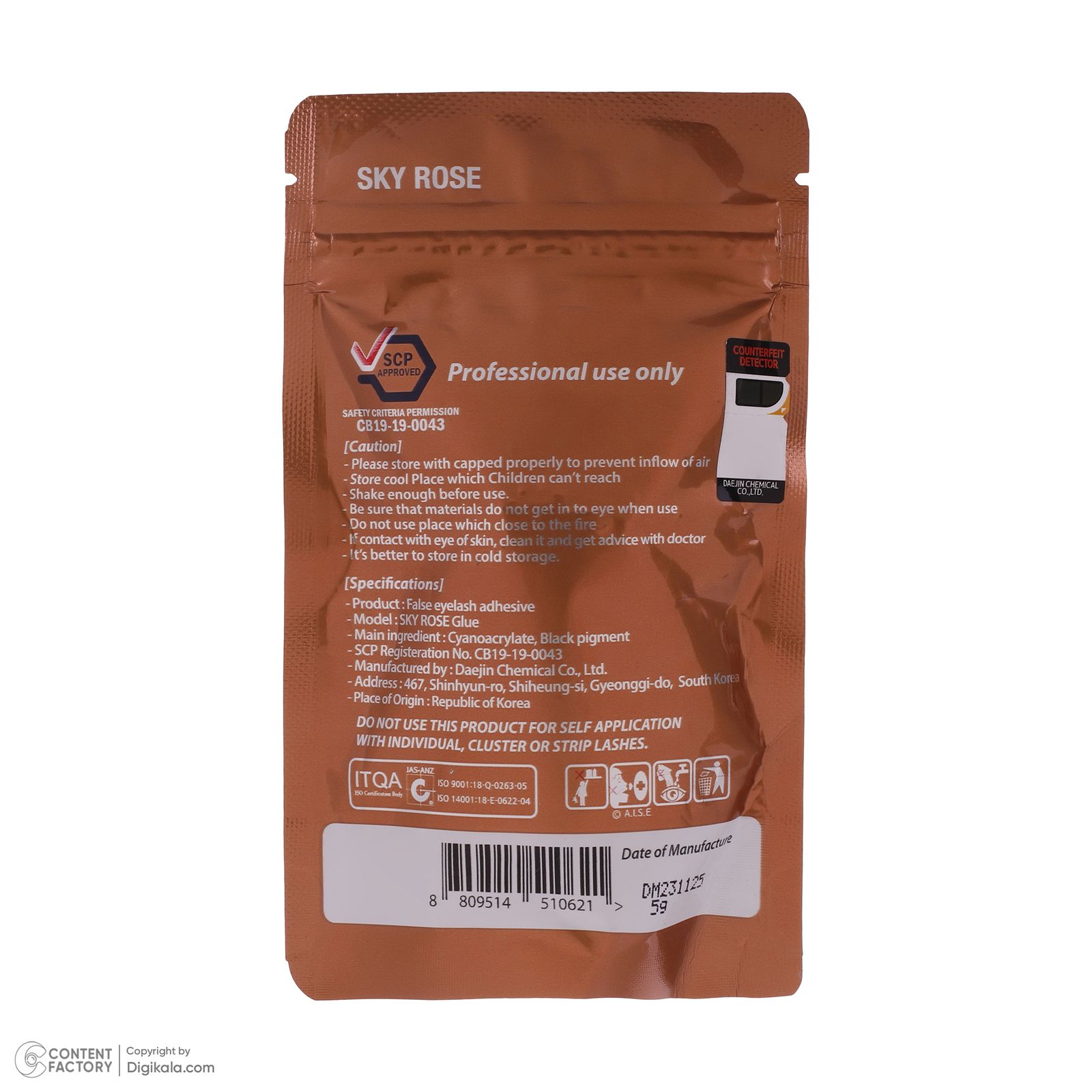 چسب مژه مصنوعی رد چری مدل SKE ROSE وزن 5 گرم -  - 4