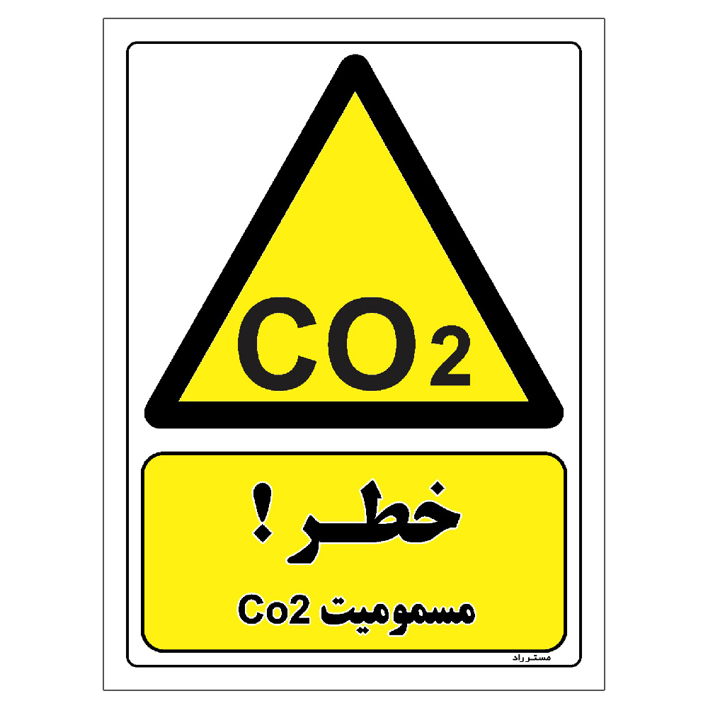برچسب ایمنی مستر راد طرح خطر مسمومیت CO2 مدل HSE-OSHA-003