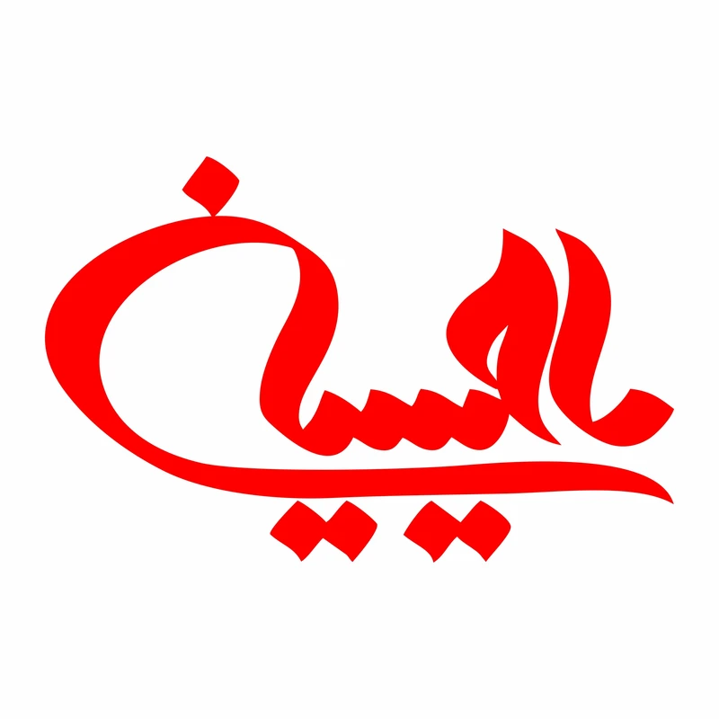 برچسب بدنه خودرو ماتریسیو طرح محرم یاحسین کد M105