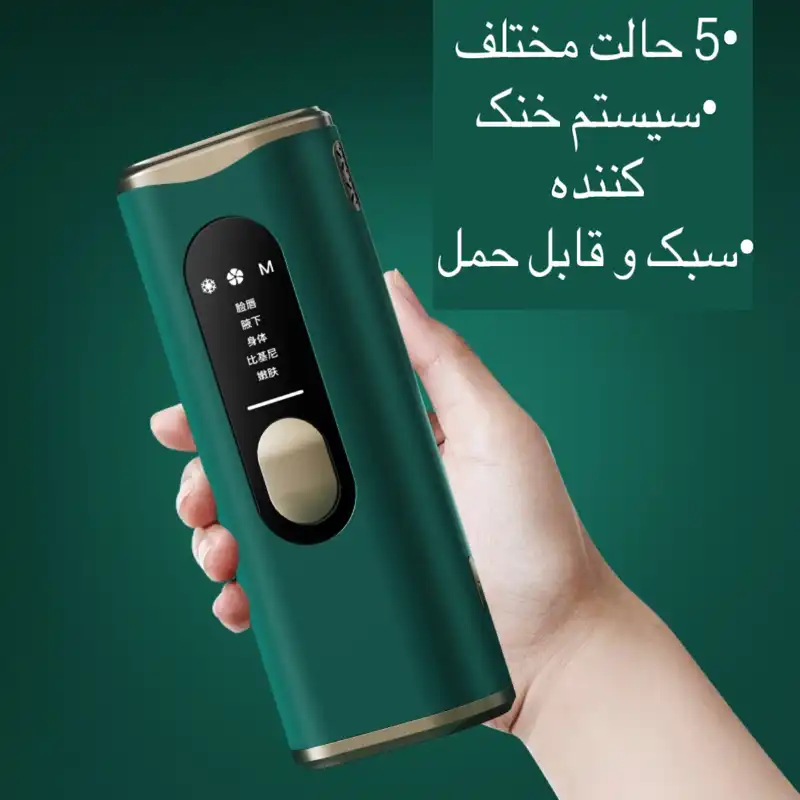 لیزر موهای زائد مدل KZ-H8-B