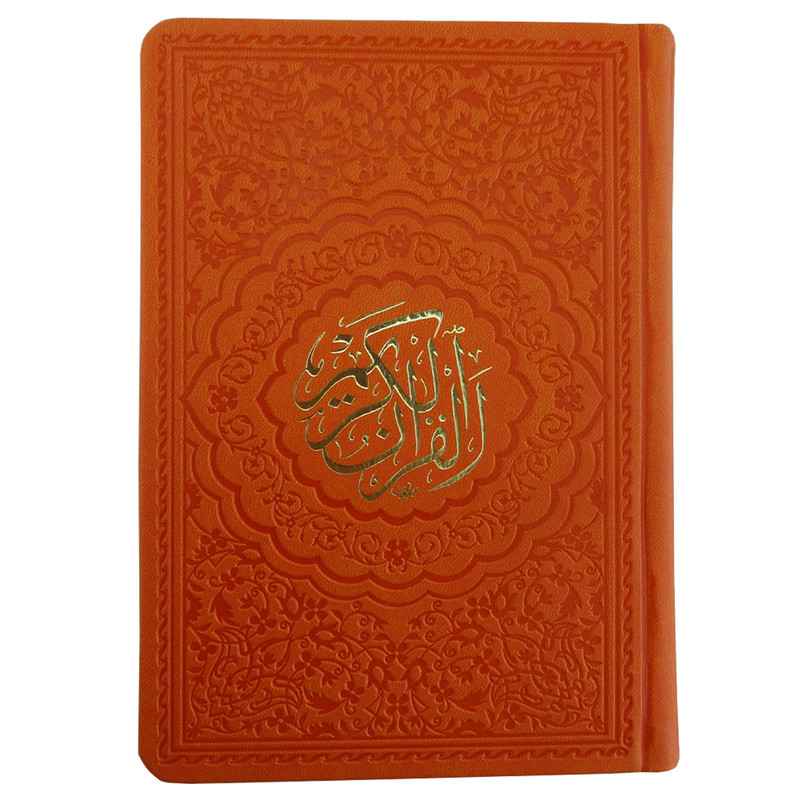 کتاب قرآن کریم ترجمه انصاریان انتشارات موسسه شهریاری