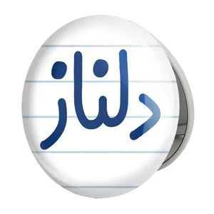 آینه جیبی خندالو طرح دلناز مدل تاشو کد 8304 