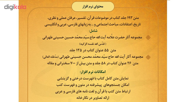 کتاب الکترونیک کیمیای سعادت نشر مکتب وحی کتاب الکترونیک کیمیای سعادت نشر مکتب وحی