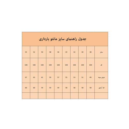 مانتو بارداری وجیهه آزادی مدل دیبا کد 9949