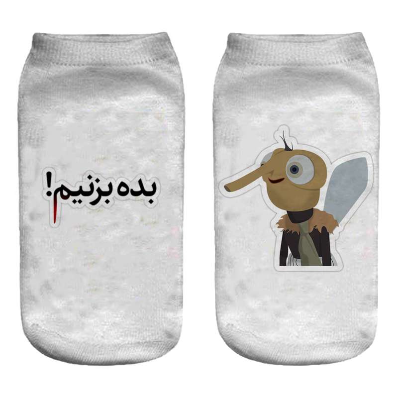 جوراب ساق کوتاه مدل بده بزنیم کد 19001
