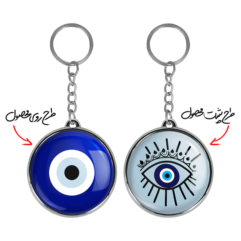 جاکلیدی خندالو طرح چشم نظر مدل دوطرفه کد 2201322017