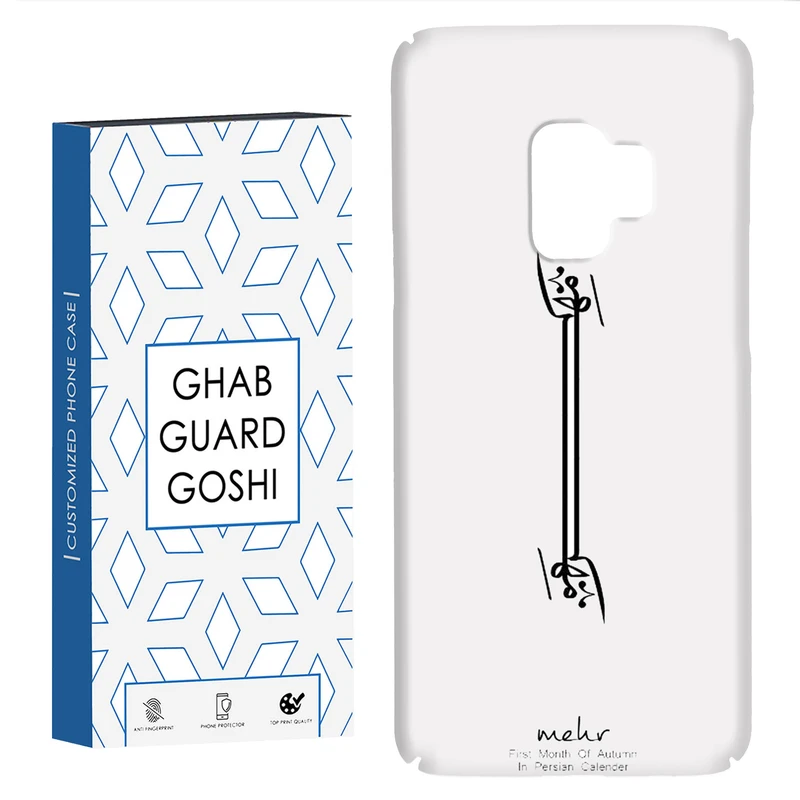 کاور قاب گارد گوشی طرح ماه مهر کد Dimo-145 مناسب برای گوشی موبایل سامسونگ Galaxy S9