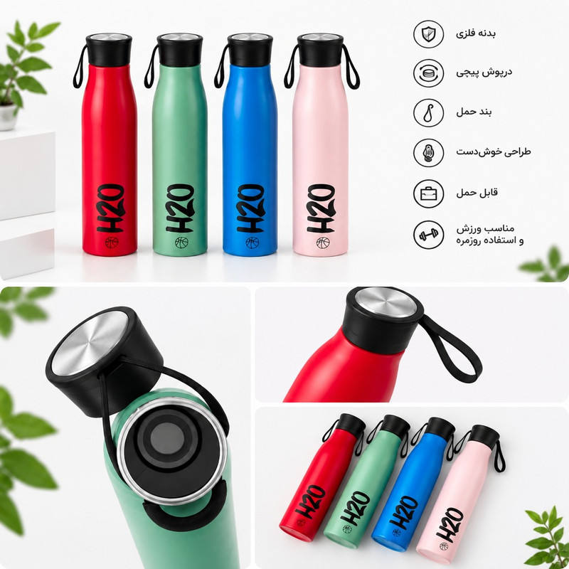 قمقمه ورزشی مدل H2O با حجم 750 میلی‌لیتر و طراحی ارگونومی