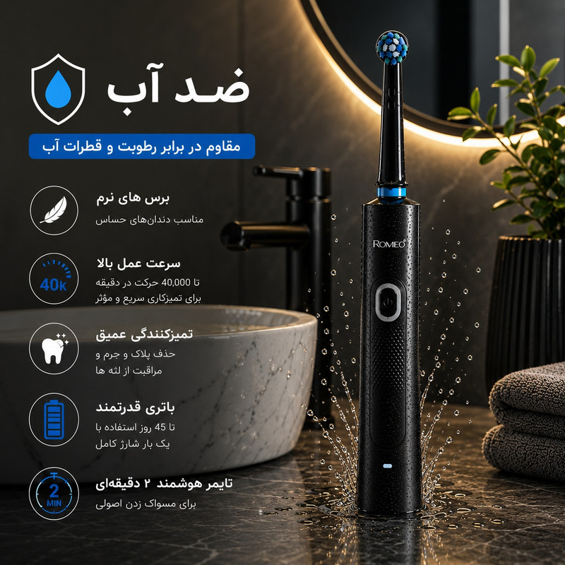مسواک برقی رومئو مدل RM-1113 با 8 سری یدک