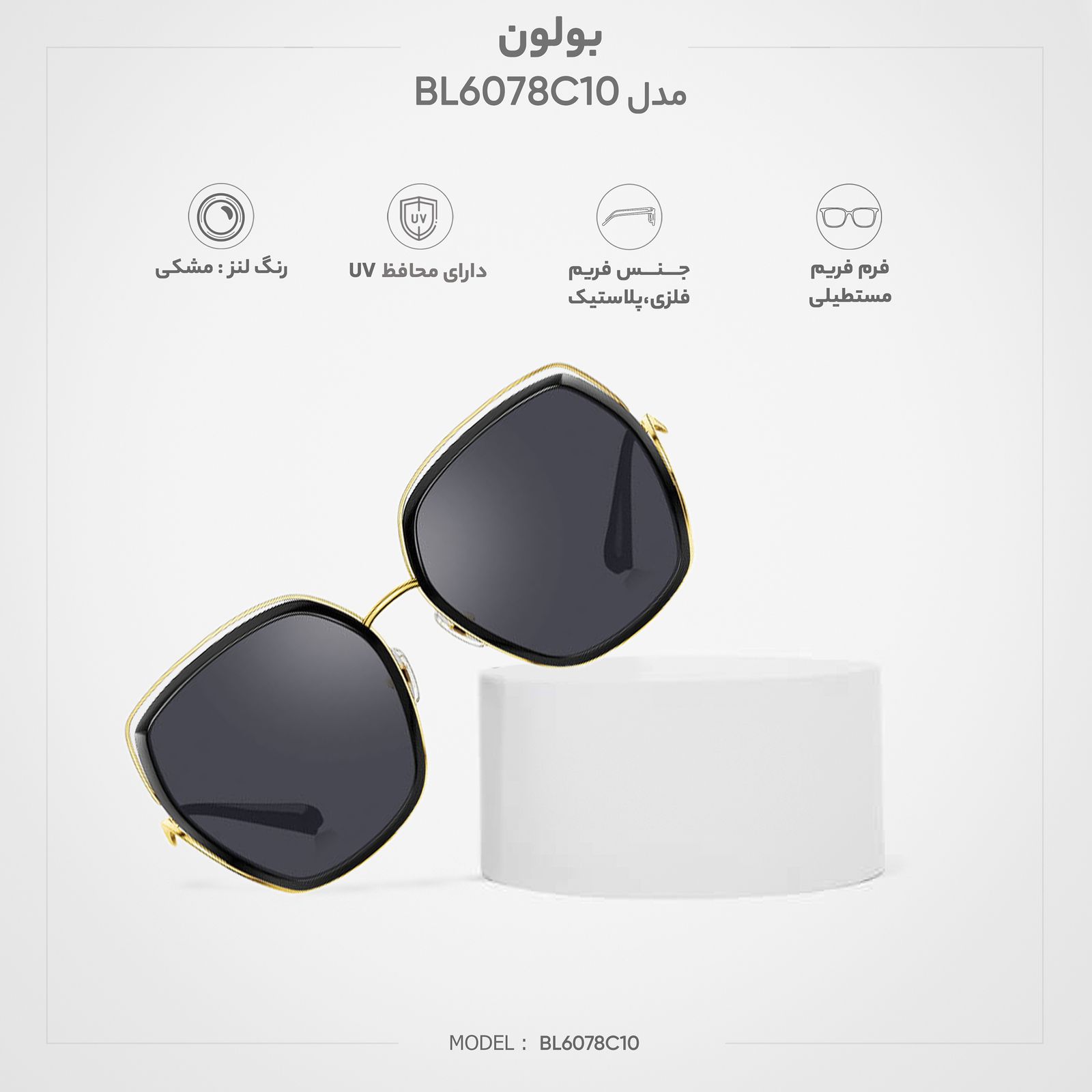 عینک آفتابی بولون مدل BL6078C10 -  - 5