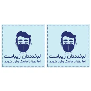 برچسب نشانگر مدل لطفا با ماسک وارد شوید کد TFB153 بسته 2 عددی