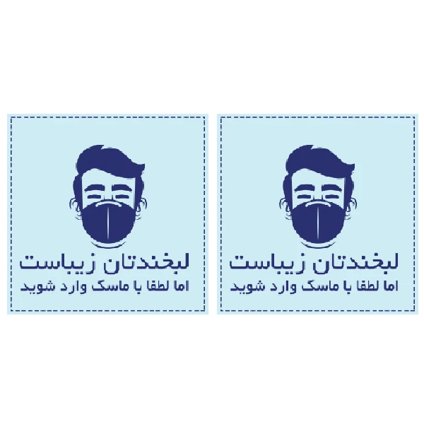 برچسب نشانگر مدل لطفا با ماسک وارد شوید کد TFB153 بسته 2 عددی