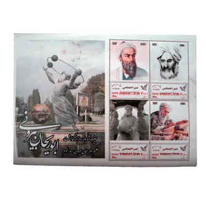 تمبر یادگاری مدل ابوریحان بیرونی کد bc-1205 مجموعه 4 عددی