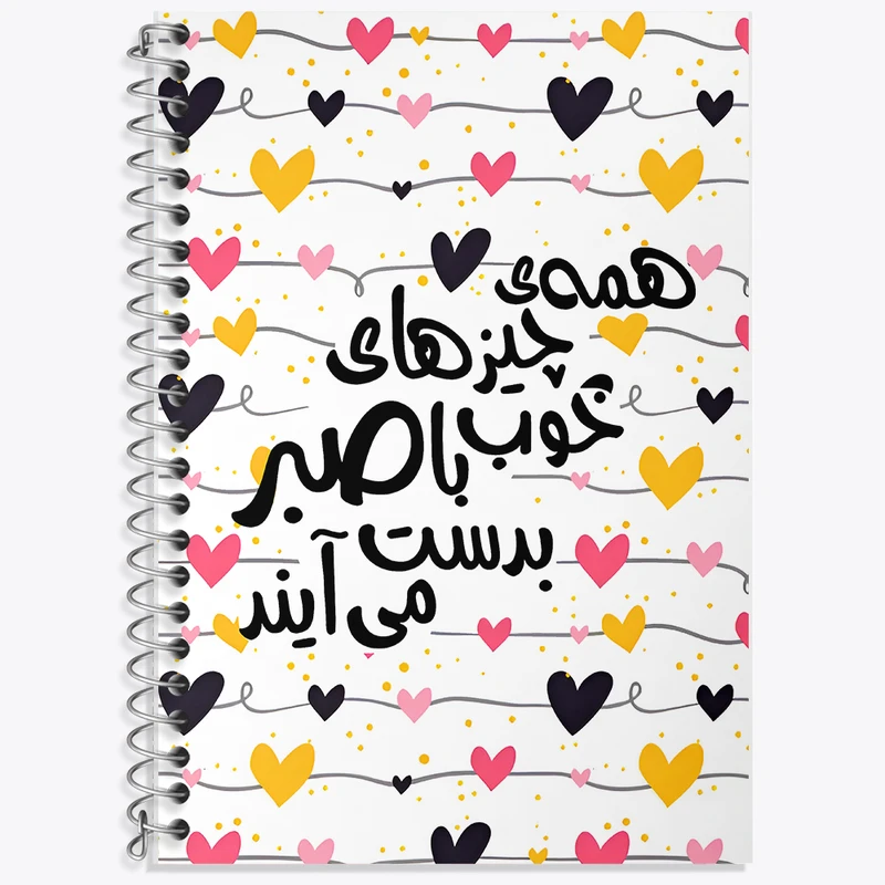 دفتر لغت 50 برگ خندالو طرح همه ی چیزهای خوب با صبر به دست می آیند کد F6876