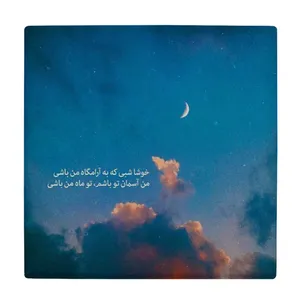 زیر لیوانی طرح ماه و آسمان کد    4046478_2549