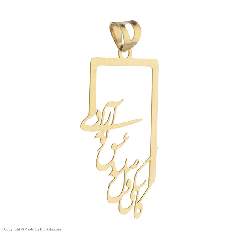 آویز گردنبند طلا 18 عیار زنانه مایا ماهک مدل MM1662 طرح کاشکی وصل شود عشق تو به آزادی آویز گردنبند طلا 18 عیار زنانه مایا ماهک مدل MM1662 طرح کاشکی وصل شود عشق تو به آزادی