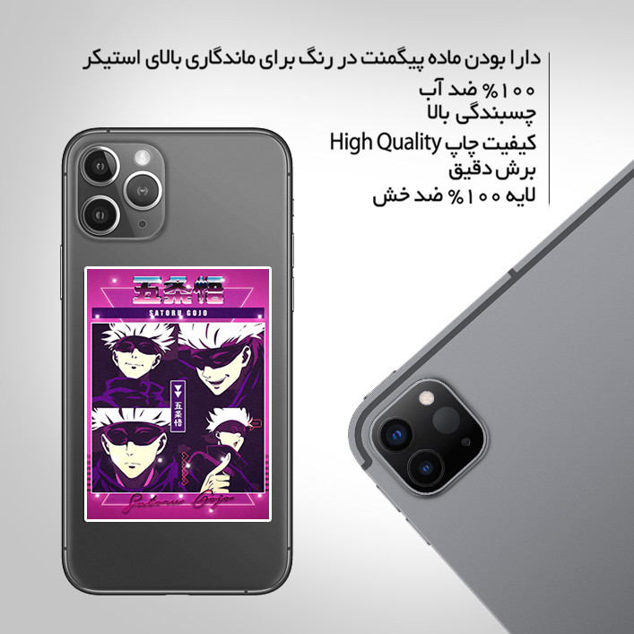 استیکر تزئینی موبایل و تبلت ماسا دیزاین مدل AS043 ANIME