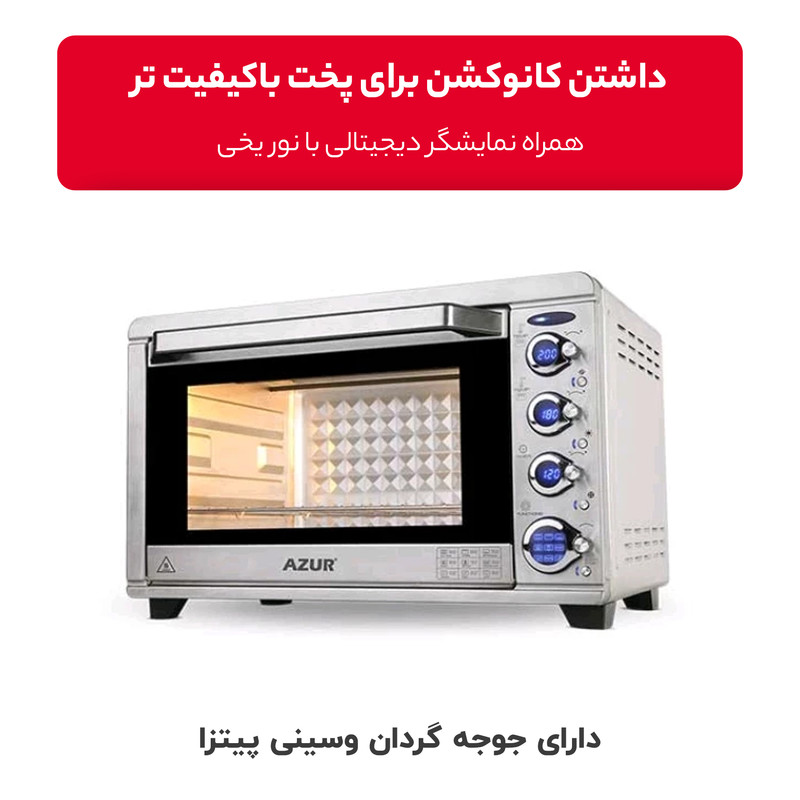 توستر آزور مدل AZ-425