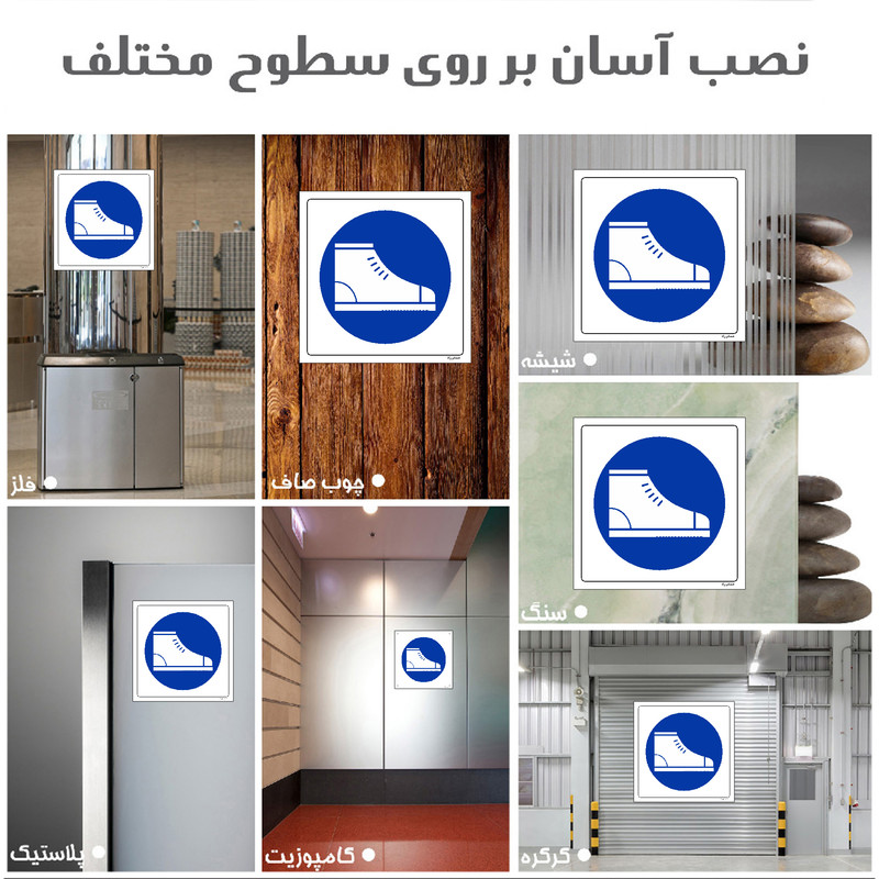 برچسب ایمنی مستر راد طرح از کفش ایمنی استفاده کنید مدل HSE-OSHA-024