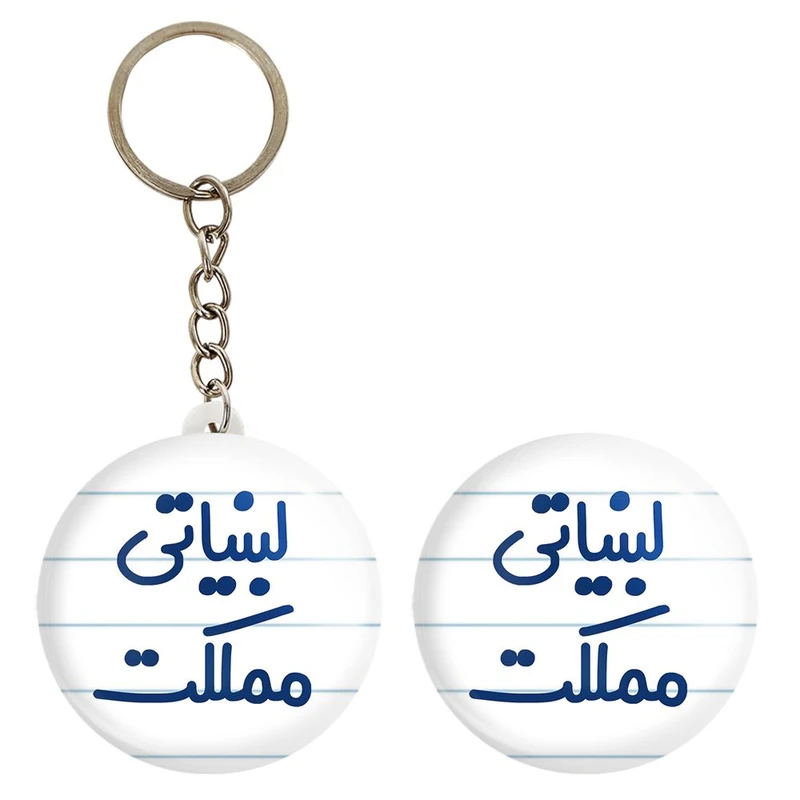 پیکسل خندالو مدل لبنیاتی مملکت کد 8145 به همراه جاکلیدی