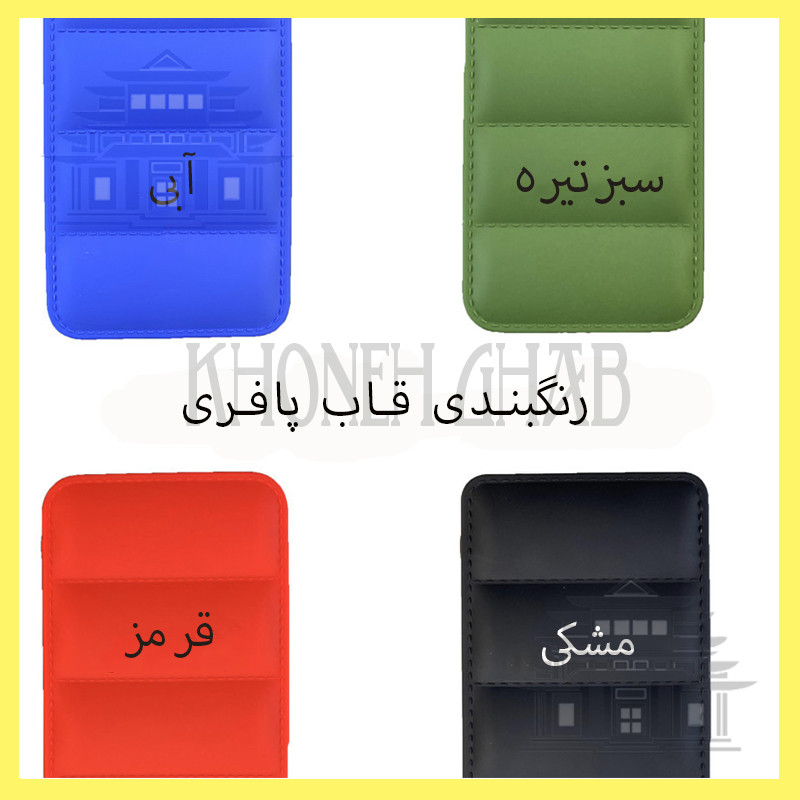 کاور خونه قاب مدل پافری مناسب برای گوشی موبایل شیائومی  Redmi 9