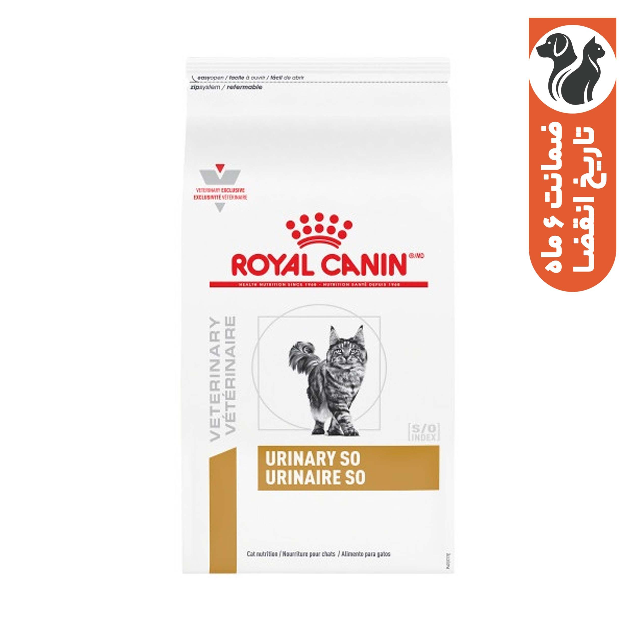 غذای خشک گربه رویال کنین مدل یوریناری اس او وزن 1.5 کیلو گرم