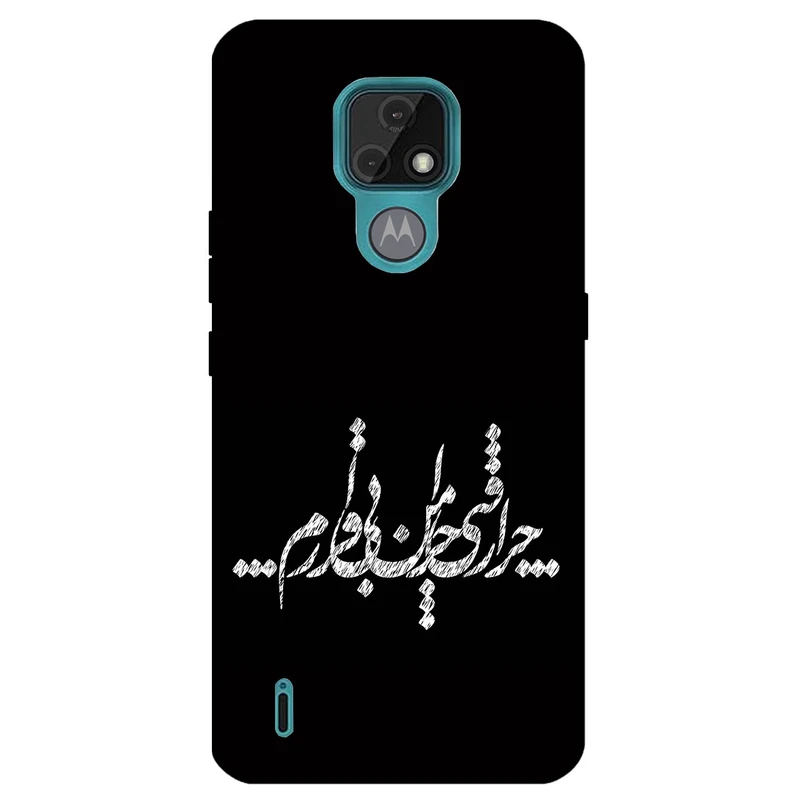 کاور مگافون طرح تایپوگرافی مدل 2387 مناسب برای گوشی موبایل موتورولا Moto E7