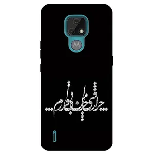 Megafone Typography 2387 Cover For Motorola Moto E7