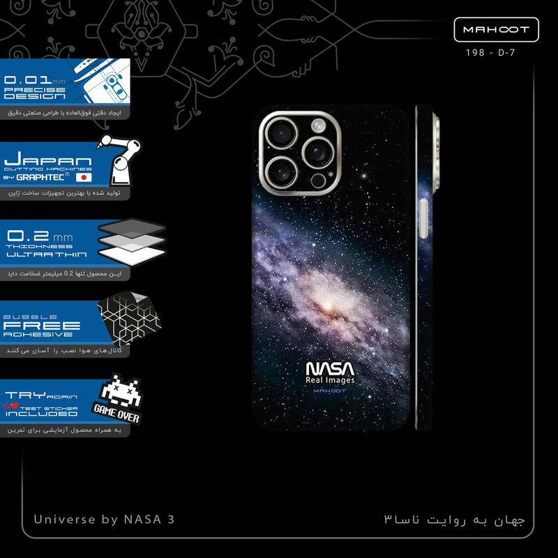 برچسب پوششی ماهوت مدل Universe_by_NASA_3-FullSkin مناسب برای گوشی موبایل اپل iPhone 15 Pro Max