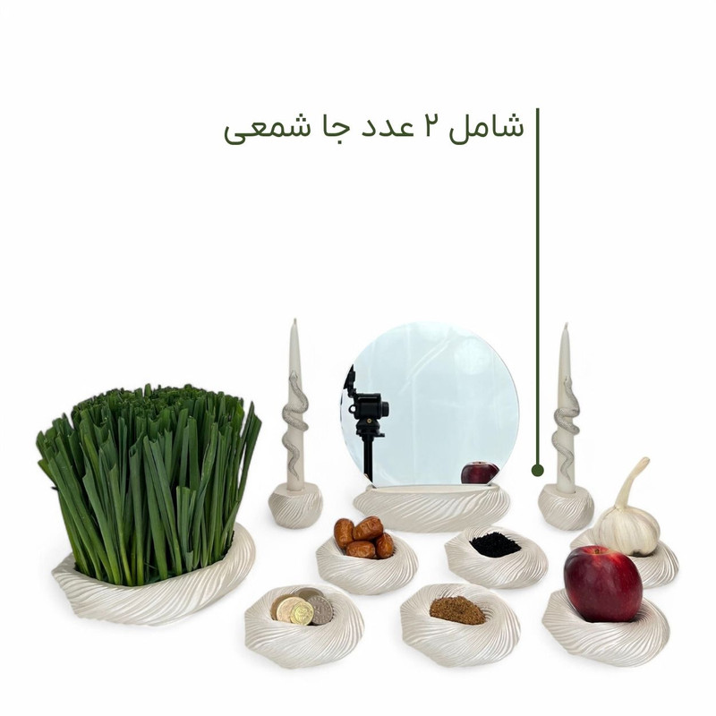 مجموعه ظروف هفت سین 11 پارچه مدل HS02