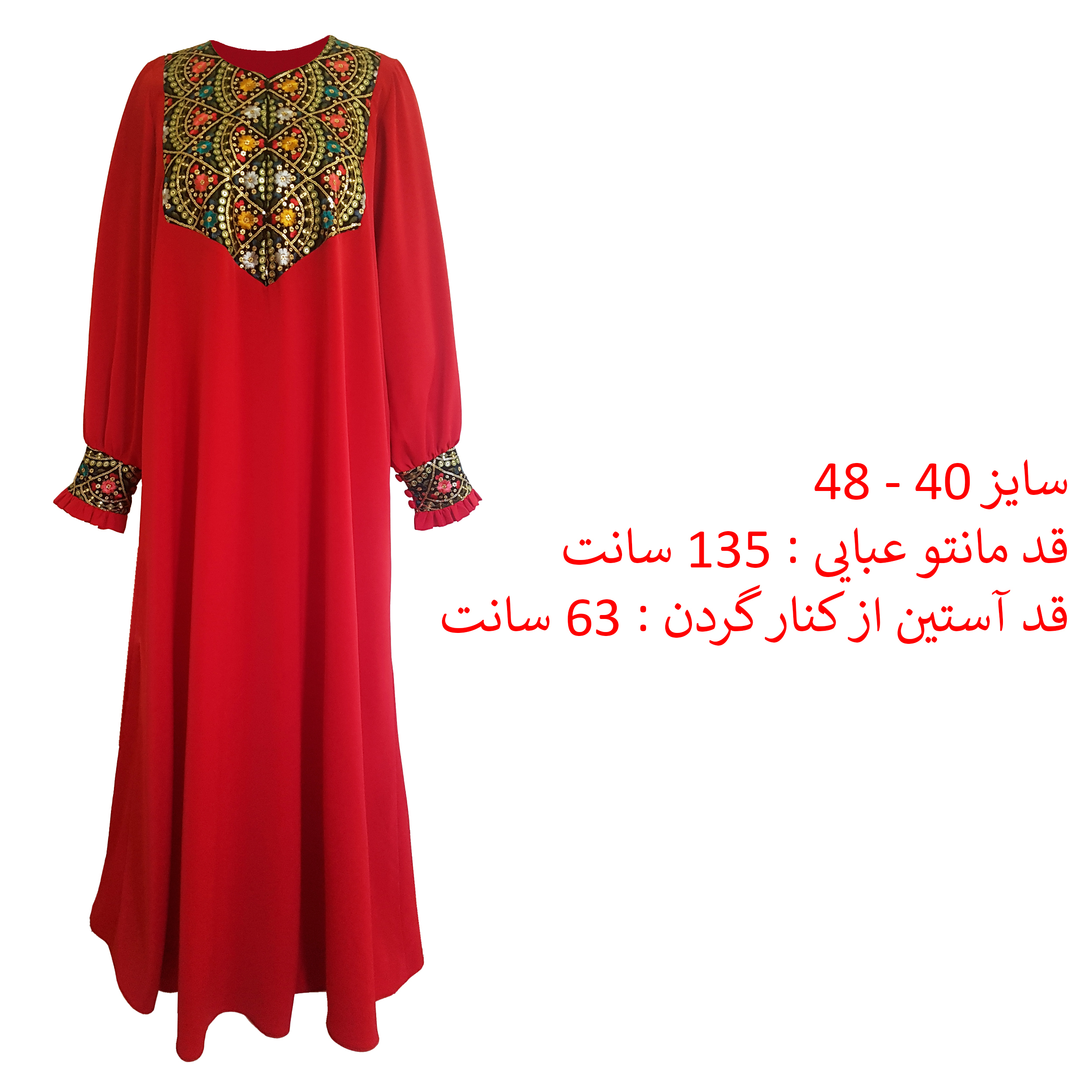 مانتو زنانه مدل عبایی کد MG261