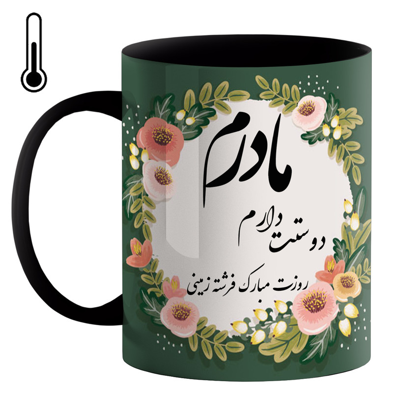 ماگ حرارتی طرح روز مادر کد b90 ماگ حرارتی طرح روز مادر کد b90