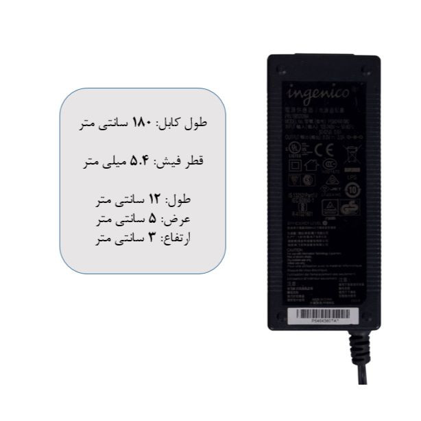 آداپتور 8 ولت 3 آمپر اینجنیکو مدل psm2
