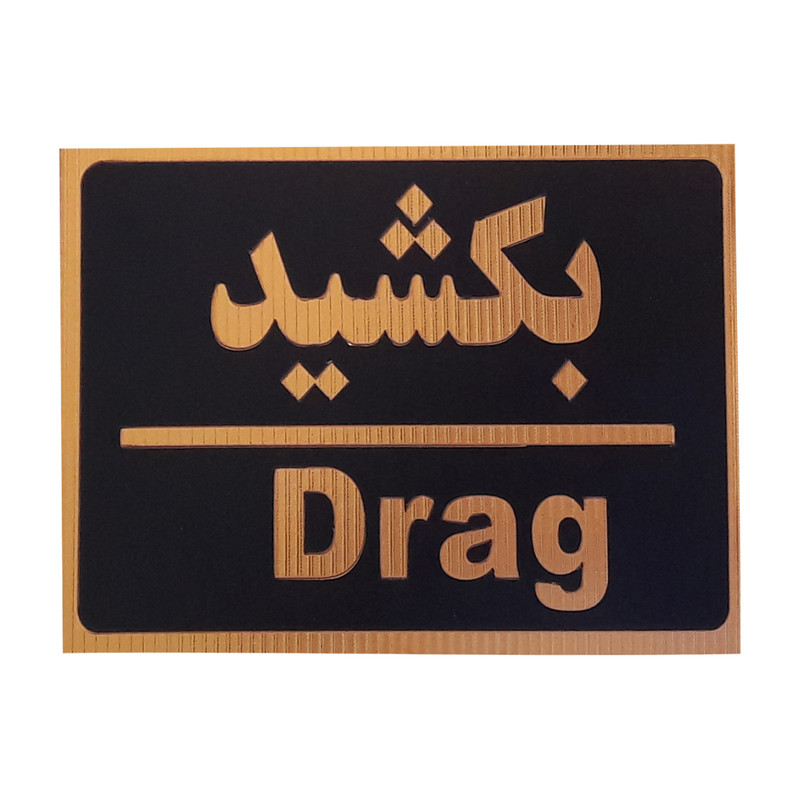 تابلو نشانگر مدل بکشید و فشار دهید مجموعه 2 عددی تابلو نشانگر مدل بکشید و فشار دهید مجموعه 2 عددی