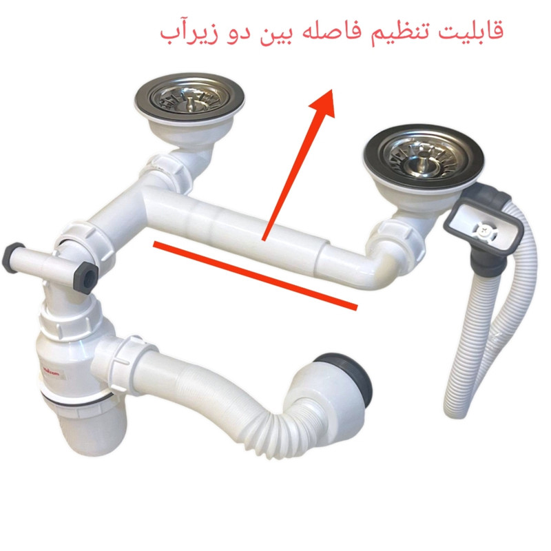 سیفون ظرفشویی دوقلو هایزم مدل هَمرود