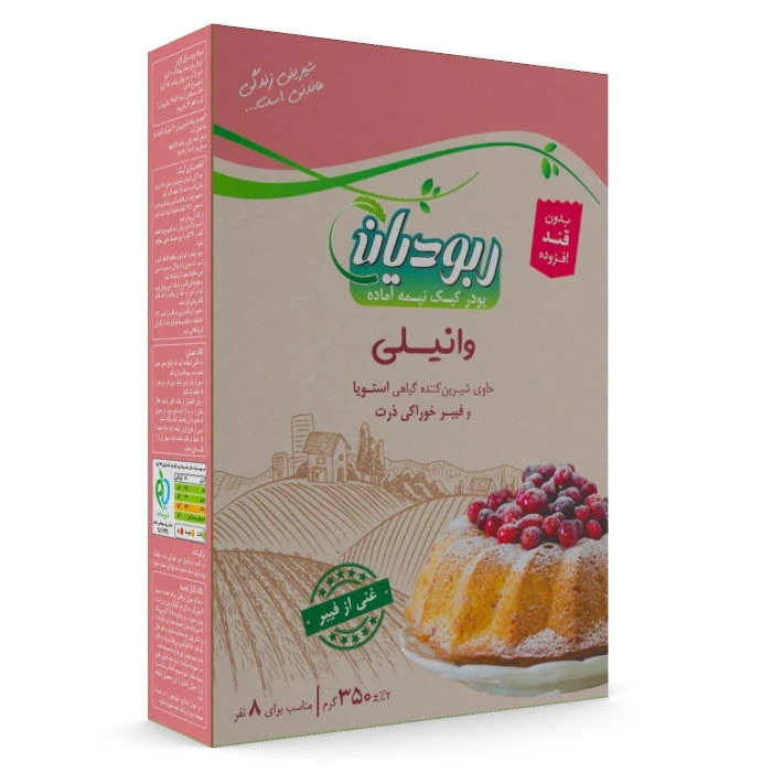 پودر کیک نیمه آماده رژیمی وانیلی ربودیان-350 گرم