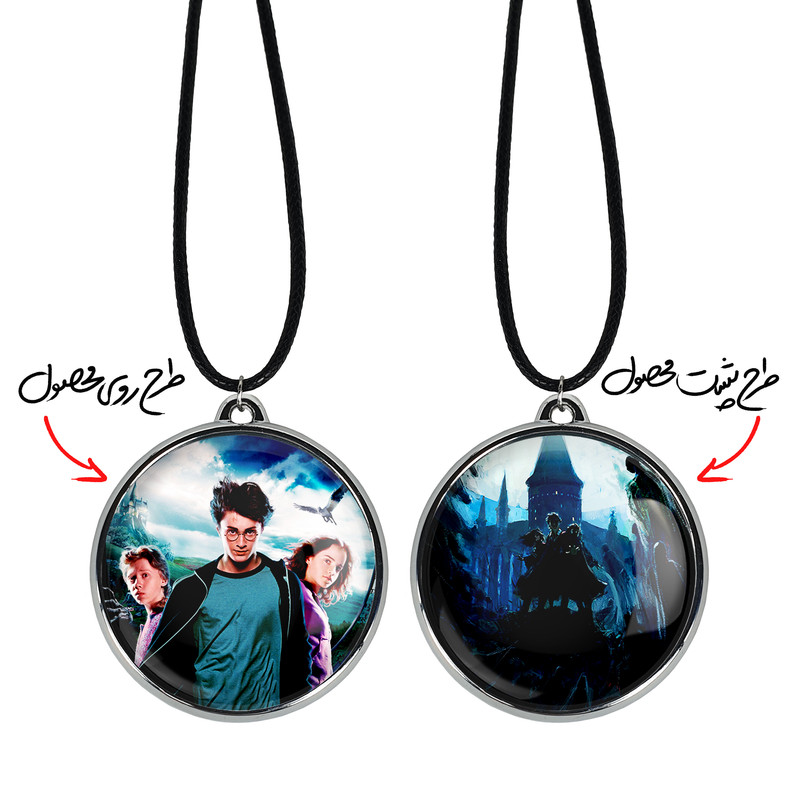 گردنبند خندالو مدل هری پاتر Harry Potter کد 2491324907 گردنبند خندالو مدل هری پاتر Harry Potter کد 2491324907