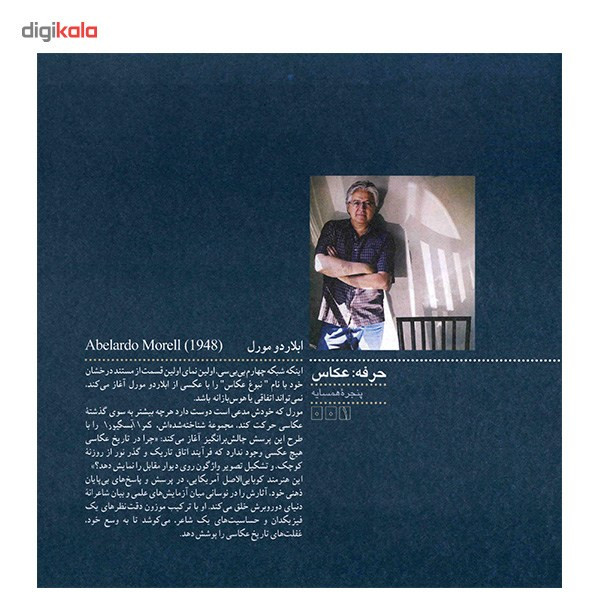 مجله حرفه : هنرمند - شماره 40