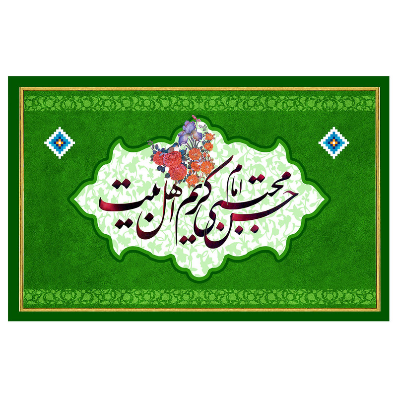  پرچم طرح نوشته مدل امام حسن مجتبی کد 204