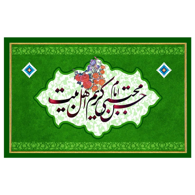 پرچم طرح نوشته مدل امام حسن کد 204D