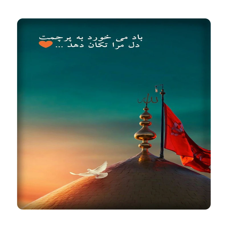  کاشی مدل امام حسین(ع) km10 کد 522