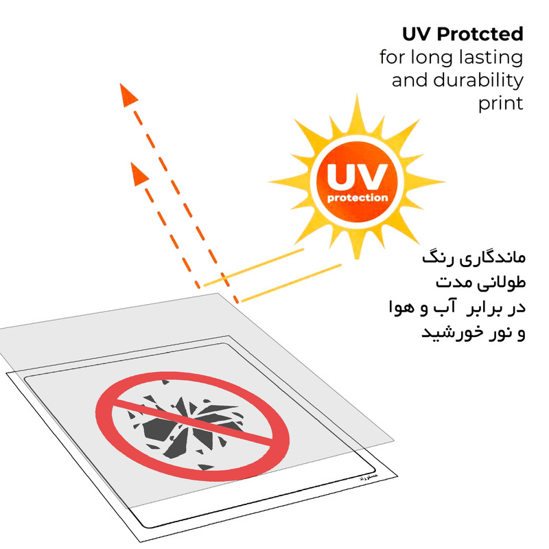 برچسب ایمنی مستر راد طرح نزدیک شدن به آینه ممنوع مدل HSE-OSHA-086