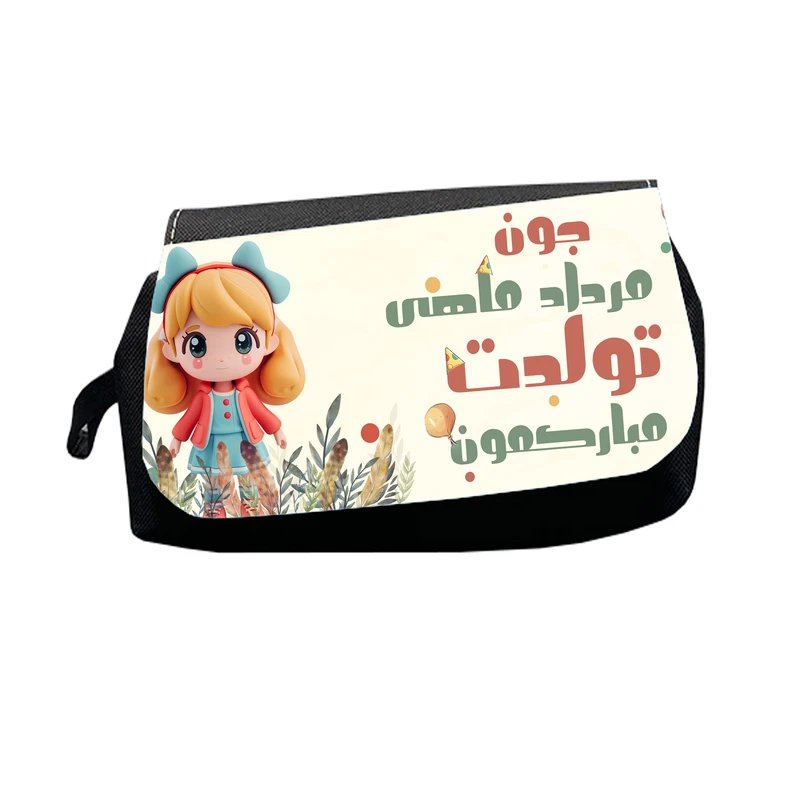 جامدادی طرح مردادماهی جون تولدت مبارک مدل M2986