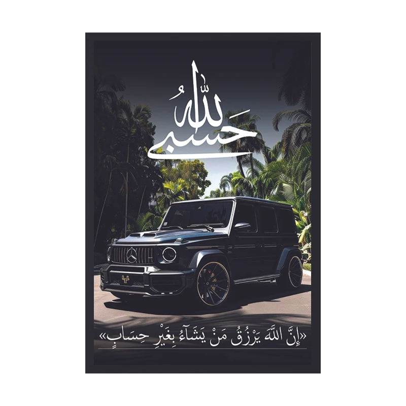 تابلو وین چیتا طرح حسبی الله مدل جی کلاس 2 فریم مشکی